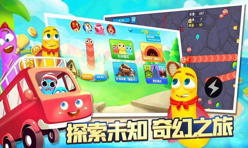 贪吃蛇大追捕图2