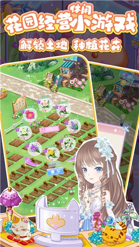 浪漫花田园手游图3