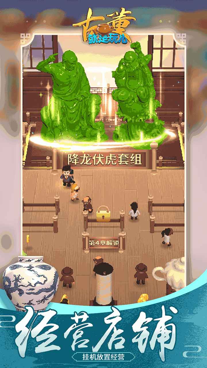 古董就是玩图2