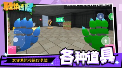 砖块迷窟图2