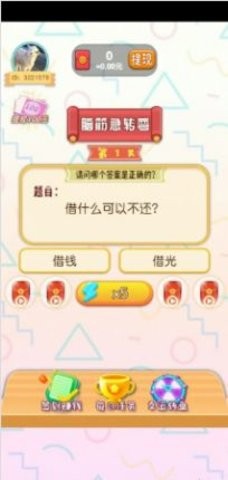发财大宝藏图3