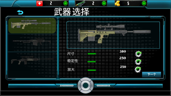 特战狙击手游戏图1