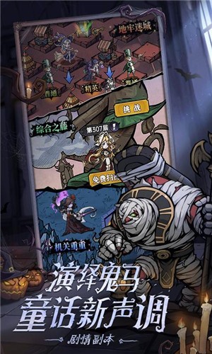 魔镜物语伙伴转生图3