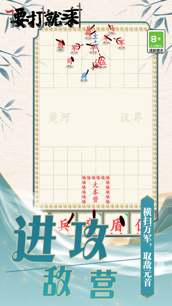 要打就来图3