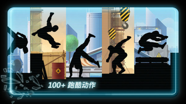 火柴人超级跑酷图3