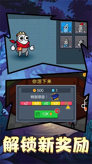 宝箱保卫战图1