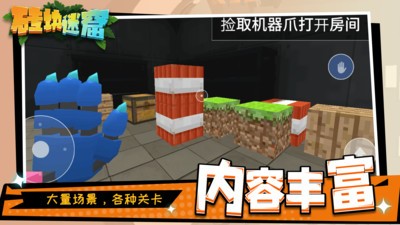 砖块迷窟图1