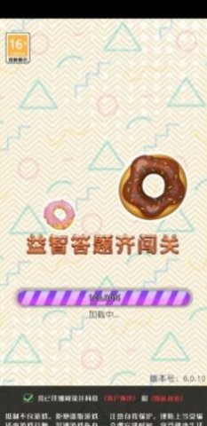 发财大宝藏图2