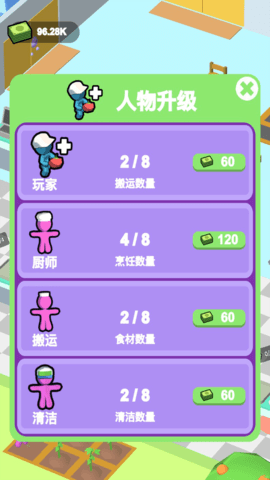  我要吃肉肉3D图2