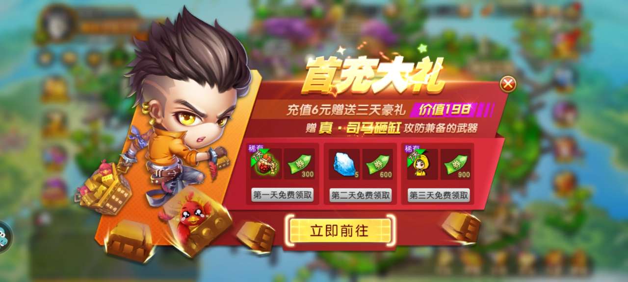 弹弹堂大冒险图1