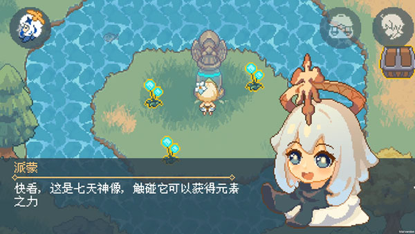 像素原神完整版图3