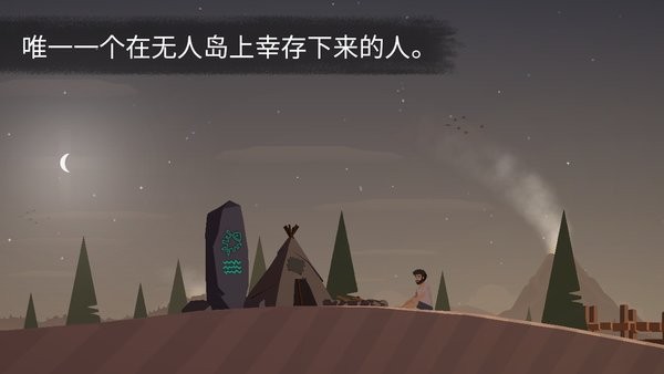 荒岛余生完整版图1