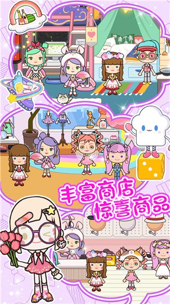 米加迷你城镇经营图2
