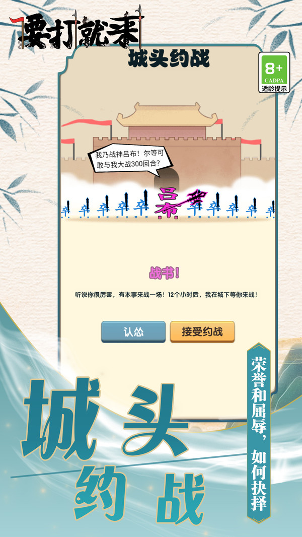 要打就来图2