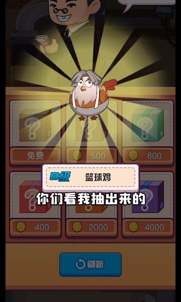 趁热炸个鸡图3