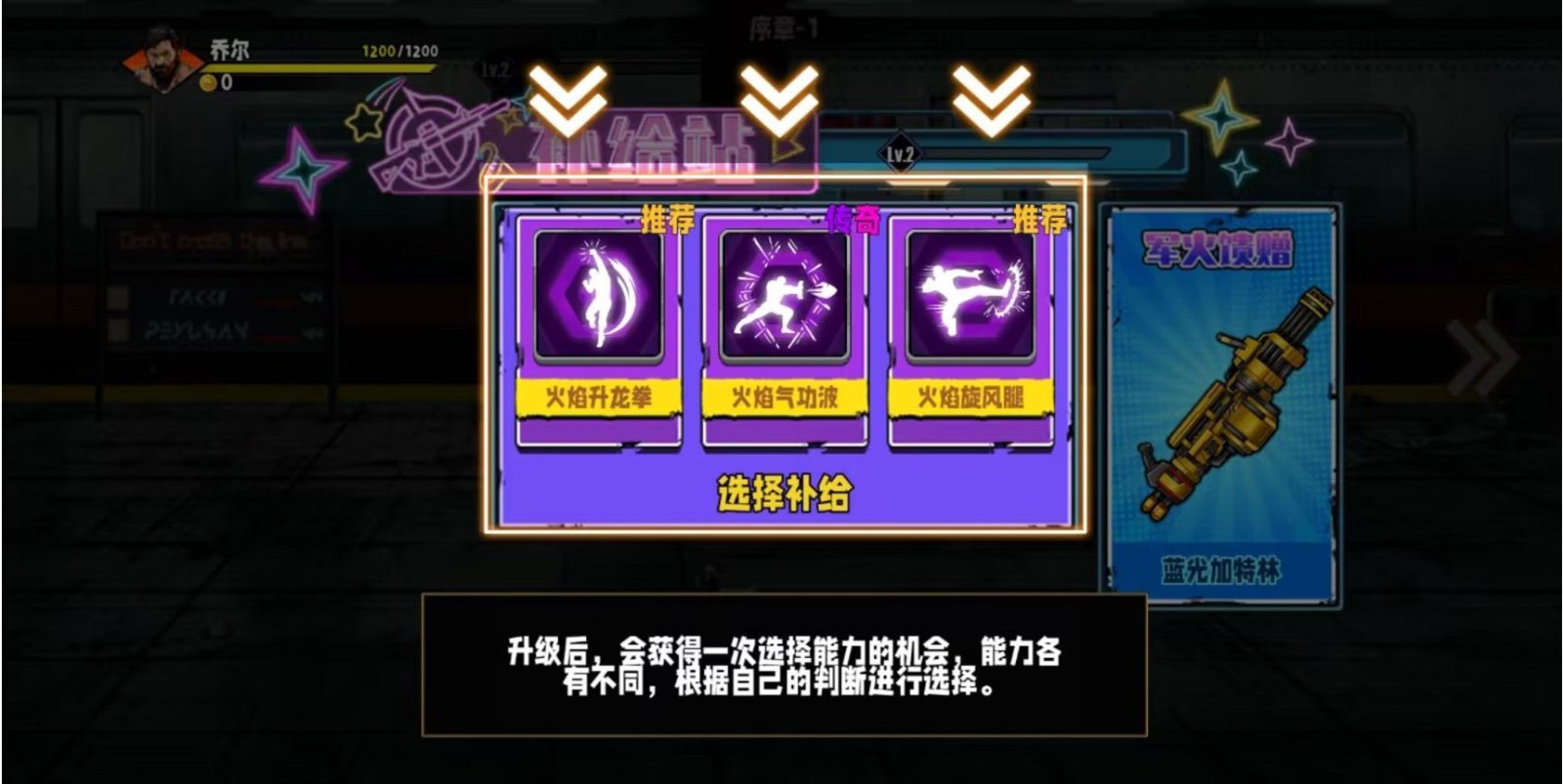 火爆街头格斗图4