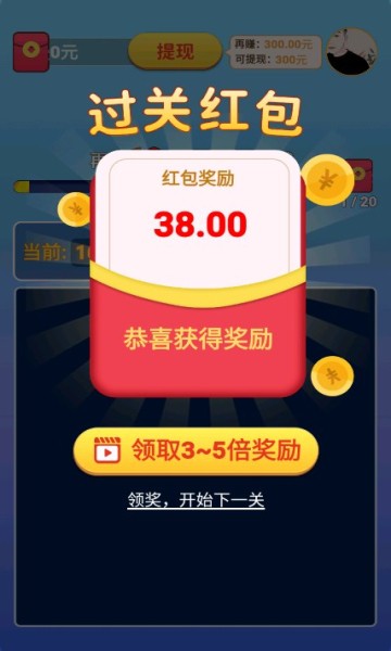 惊喜消消乐图2
