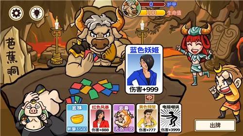 梦幻合体消消消召唤西游图2
