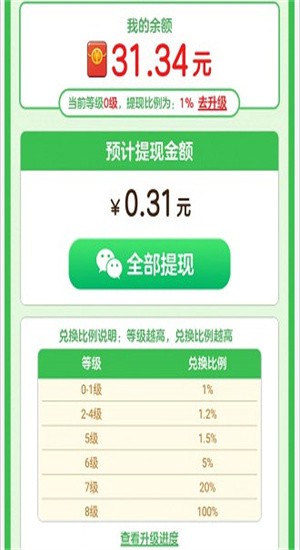 悠悠庄园图3