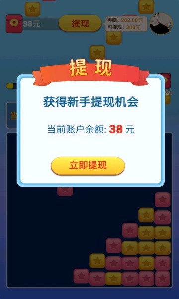 惊喜消消乐图1