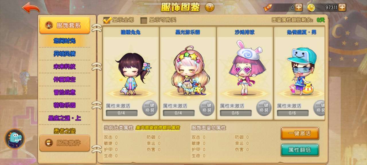 弹弹堂大冒险图2