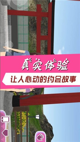樱花校园宠物模拟器图1