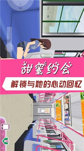 樱花校园宠物模拟器图3