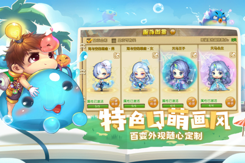 弹弹堂大冒险官网版图2