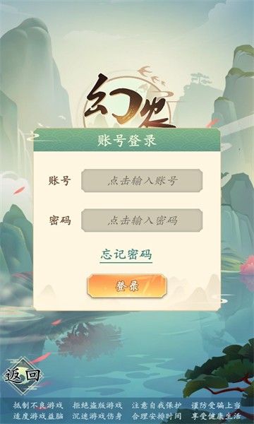 幻农仙界图3