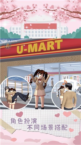 樱花校园恋爱少女图3