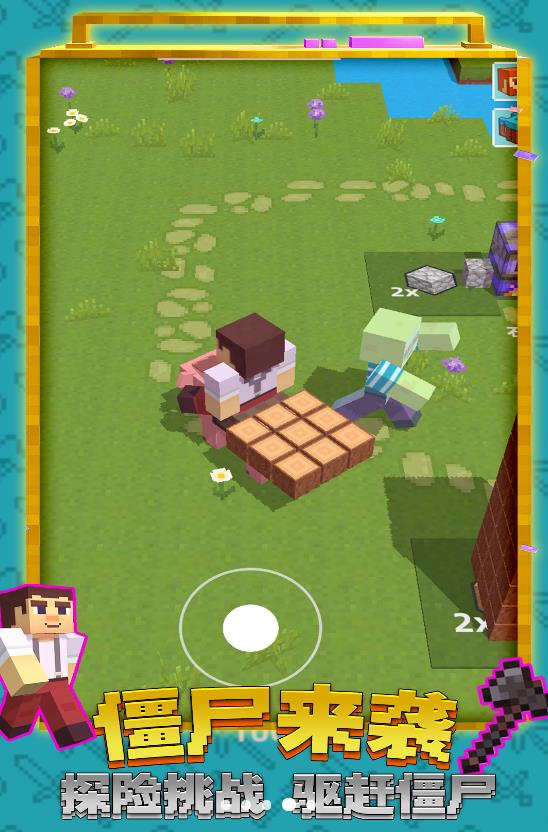 创造世界3D图3