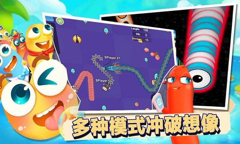 贪吃蛇大追捕图3