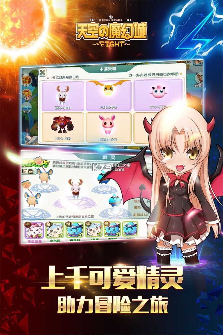 天空的魔幻城图3