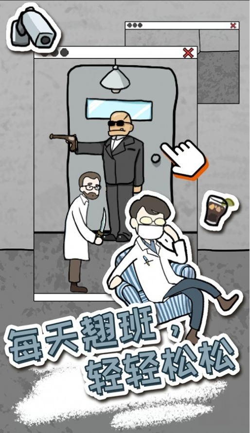 逃脱工厂图2