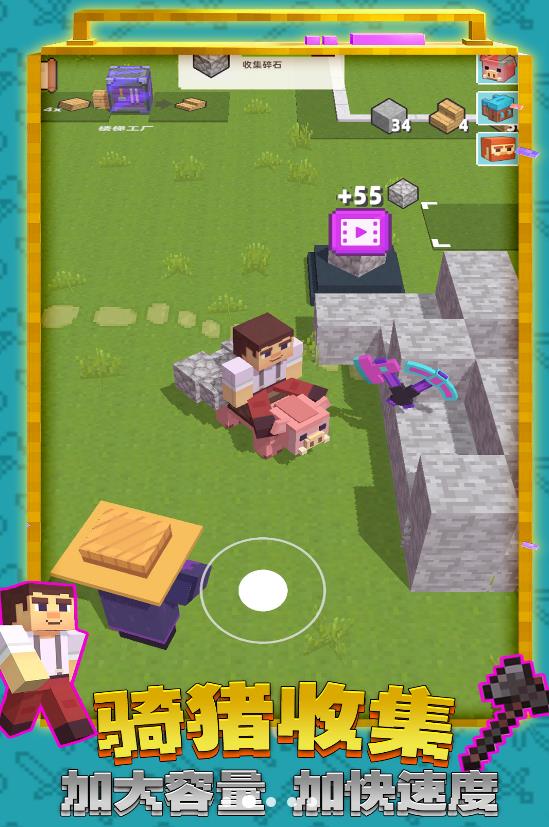 创造世界3D图2