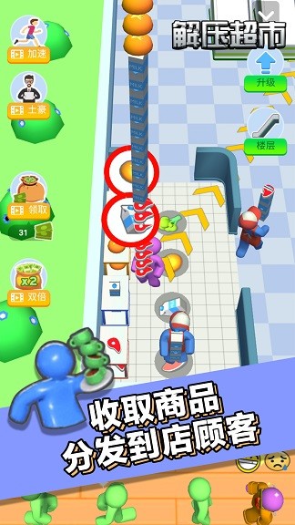 解压超市图3