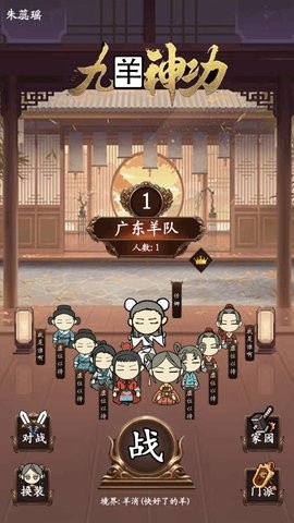 九羊神功图1