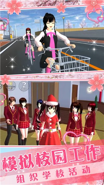 卡哇伊少女世界图1