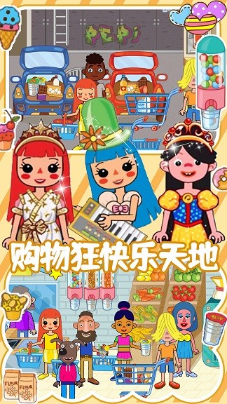 迷你精灵梦幻魔法城图3