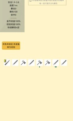 爬塔之旅2图3