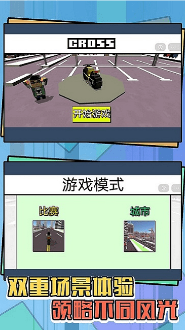 狂野飞车手3d图1