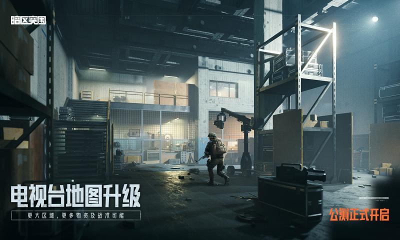 暗区突围国际服手游ArenaBreakout图2