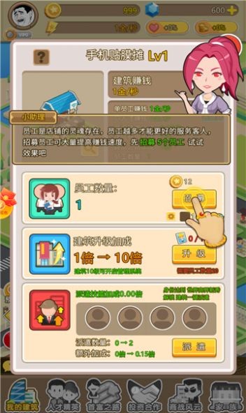 商业大富翁图3