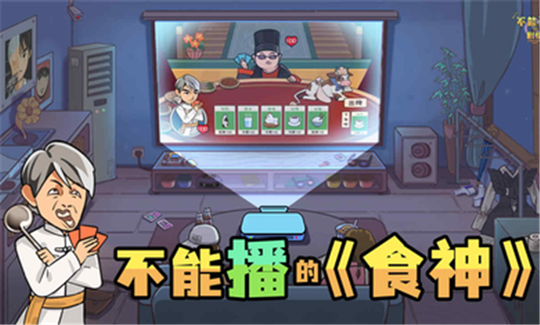 不能播的剧情图1