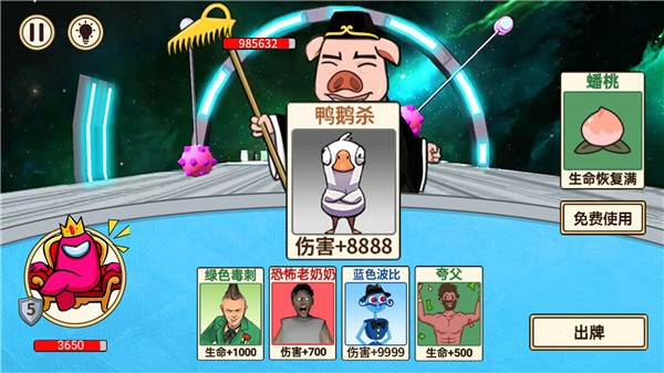 乐乐太空杀图2