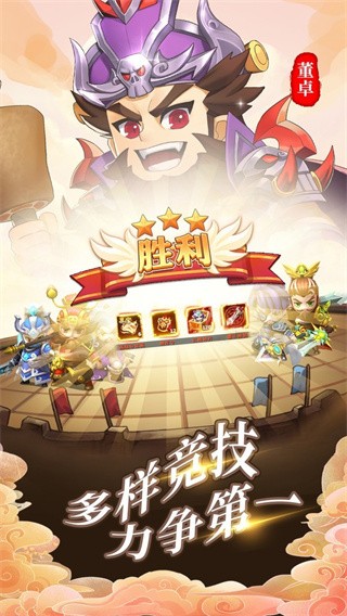 主公在此图3