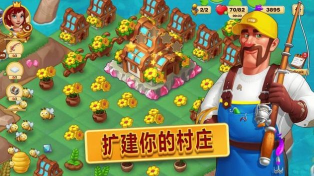 合并幻想村图3