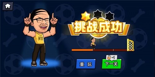 足球废柴图3