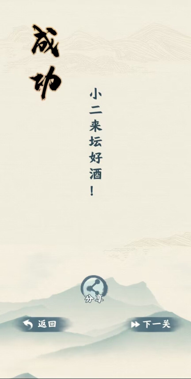 汉字六六六图2
