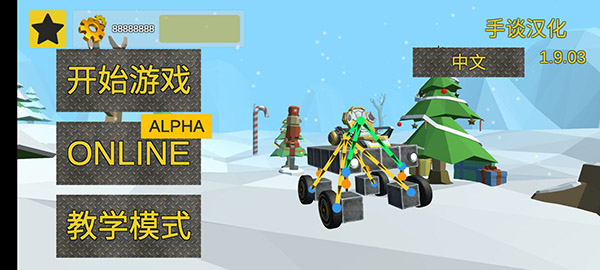 万物创造机械师图2